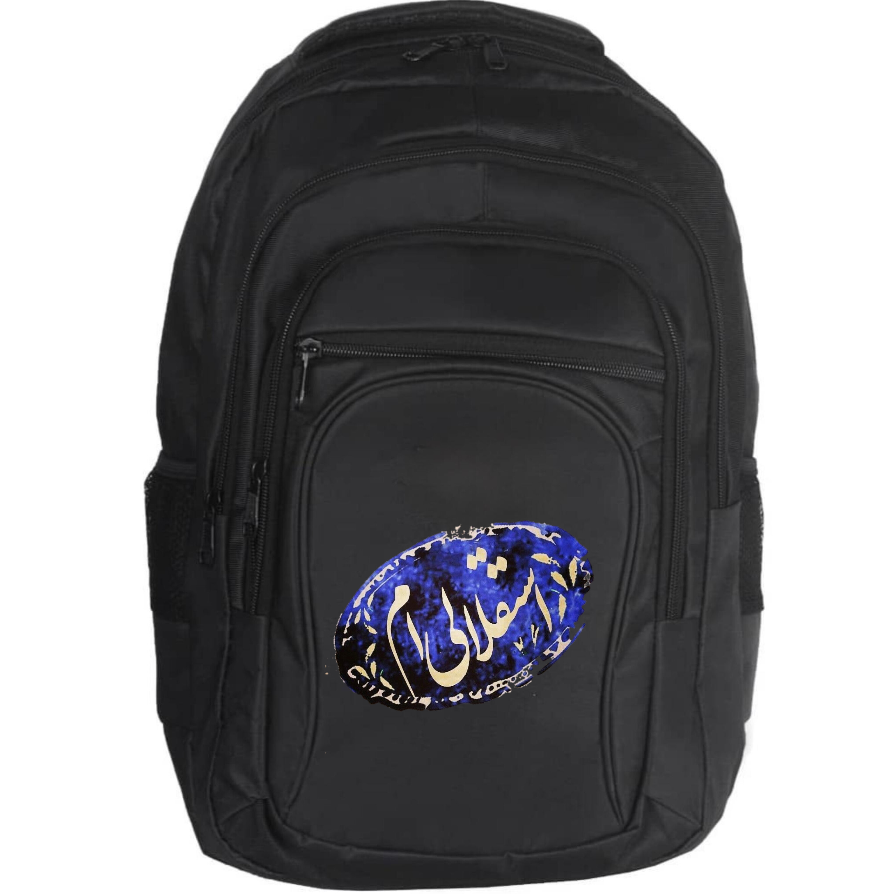 کیف مدرسه طرح استقلال